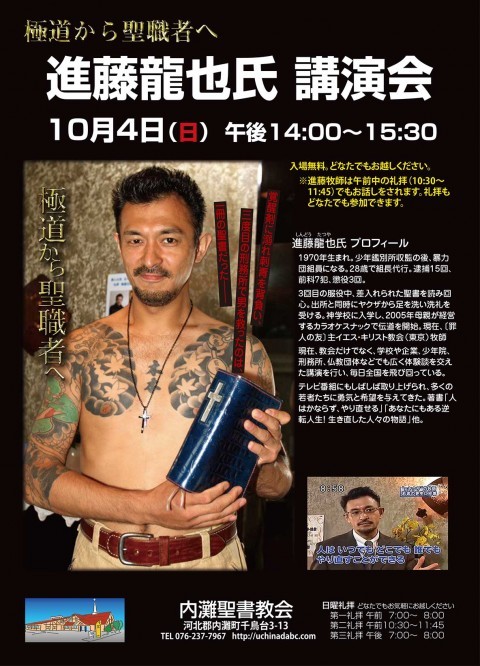 TatsuyaShindo